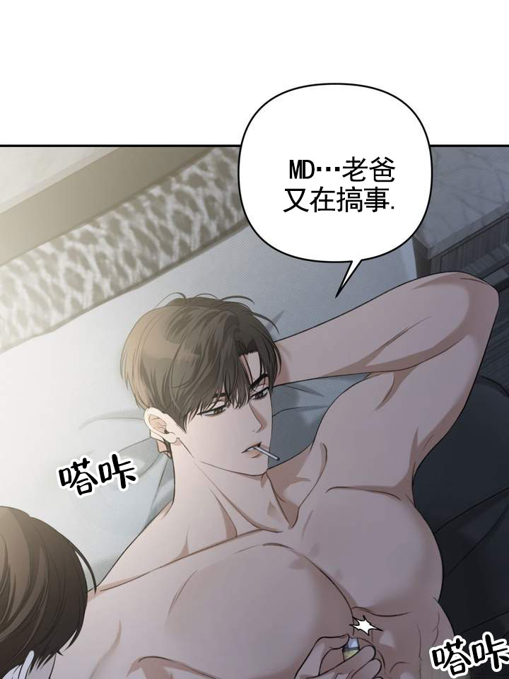 华丽的忧郁漫画,第2话2图