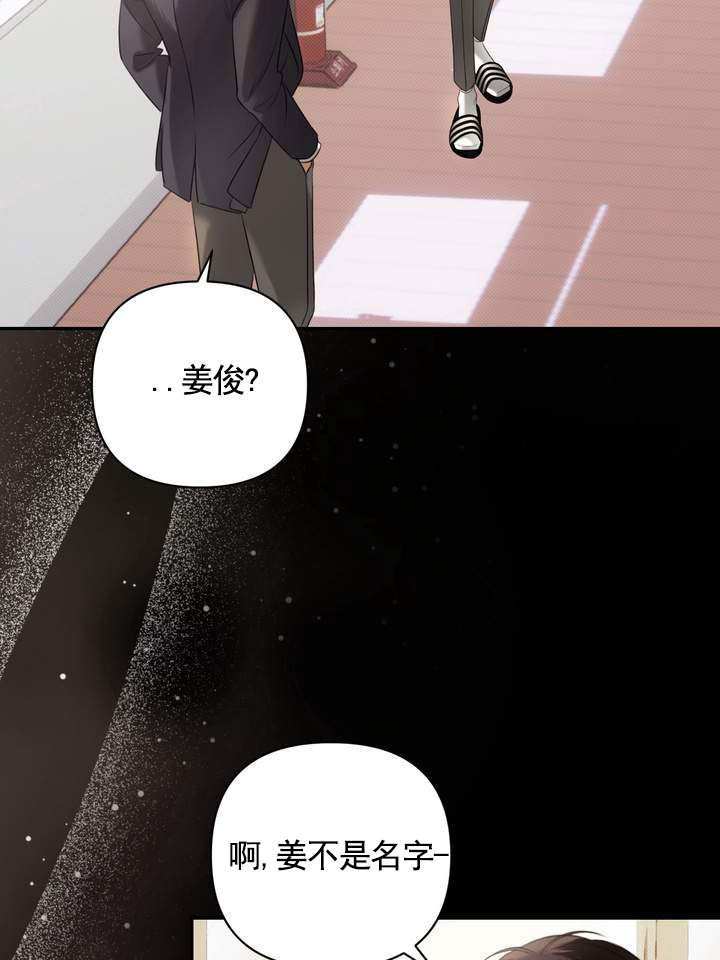 华丽的忧郁漫画,第2话1图