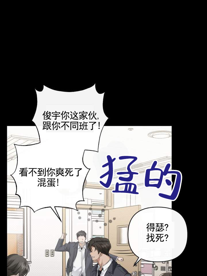 华丽的忧郁漫画,第3话2图