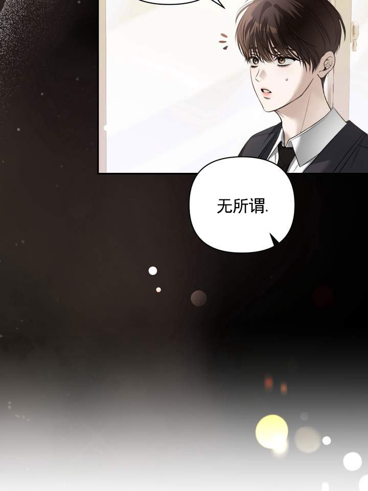 华丽的忧郁漫画,第2话2图