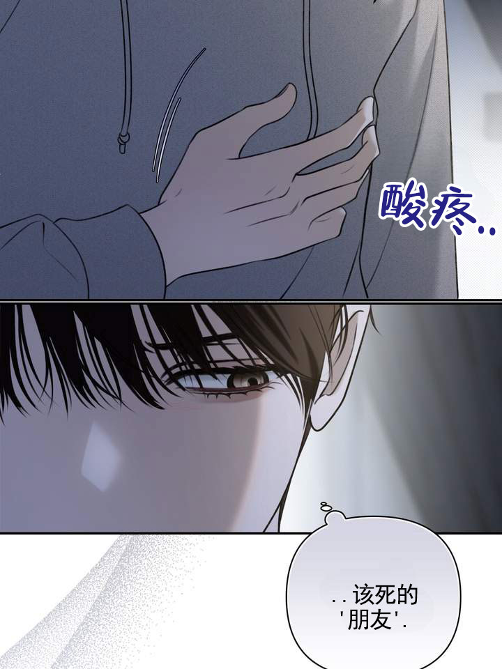 华丽的忧郁漫画,第2话1图