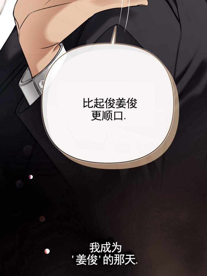 华丽的忧郁漫画,第2话2图