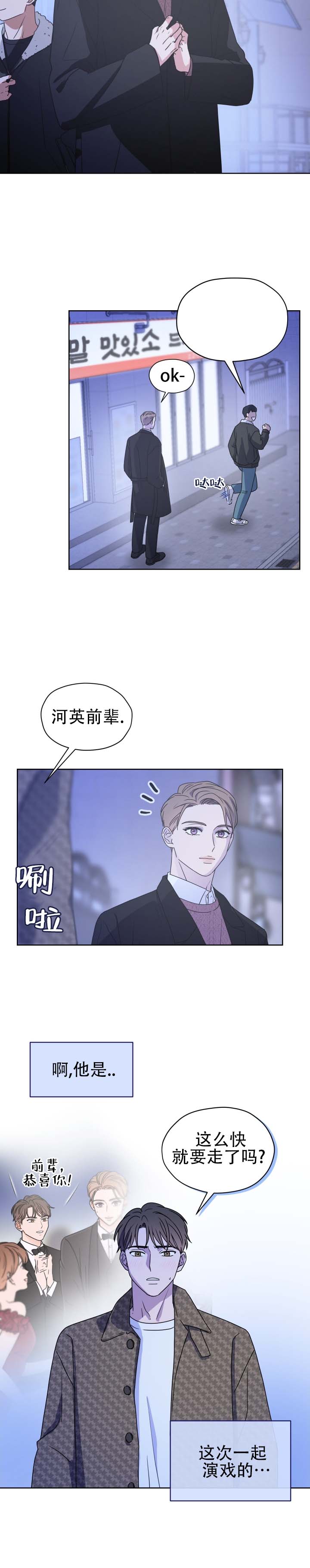 第三次告白漫画,第2话2图