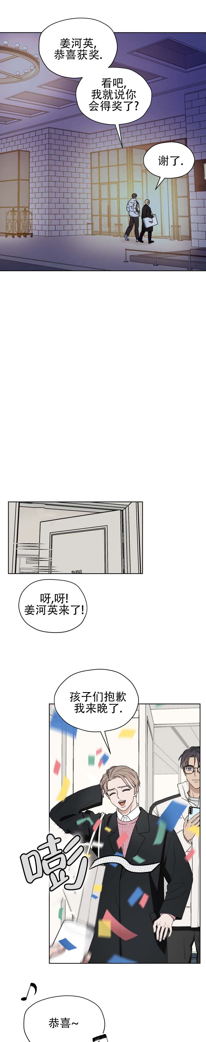 第三次告白漫画,第3话1图