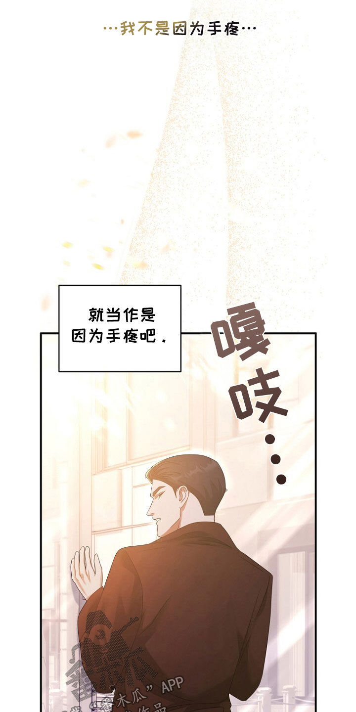 秘书生存指南漫画,第54话1图