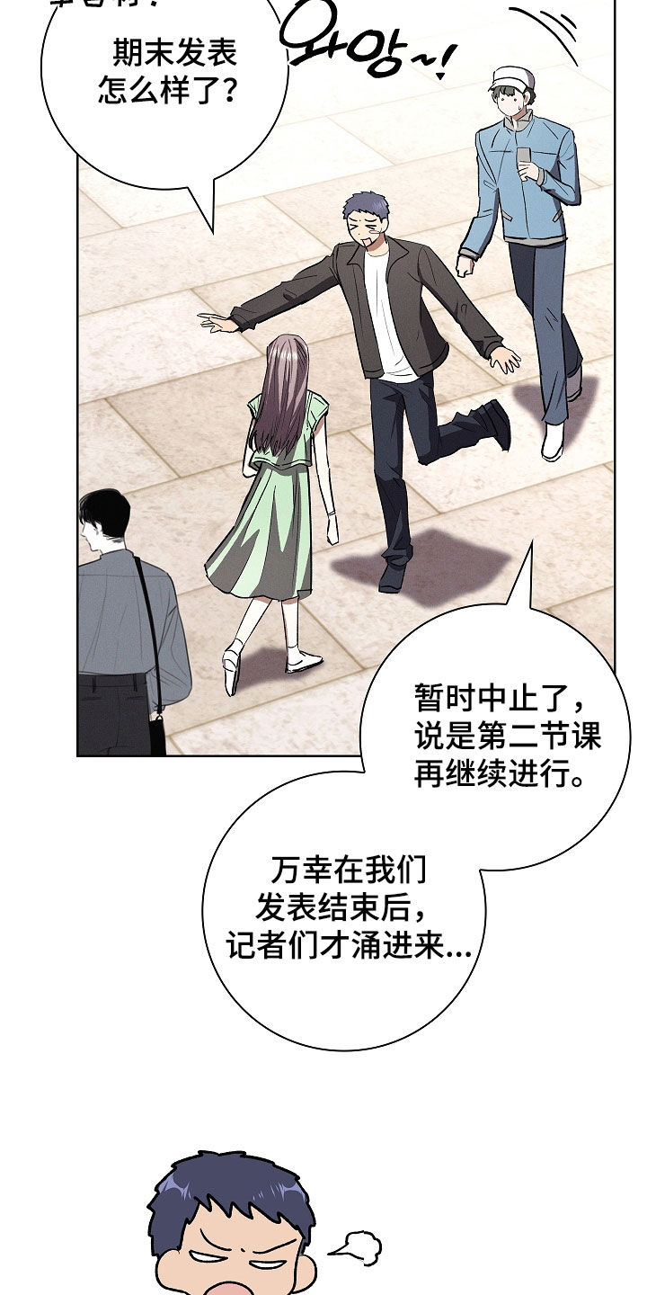 我的太子妃超凶的免费阅读漫画,第117话1图