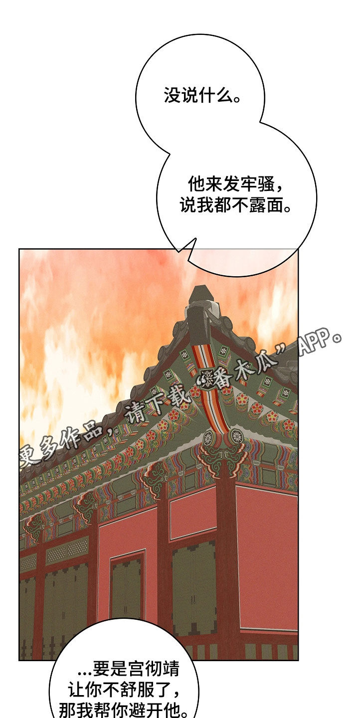 我的太子妃超凶的免费阅读漫画,第90话1图