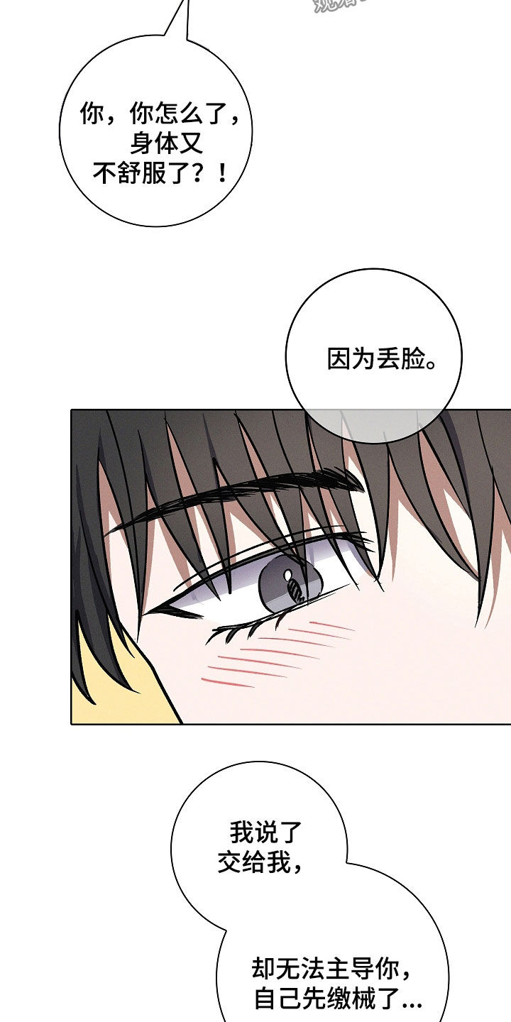 我的太子妃超凶的漫画漫画,第100话2图