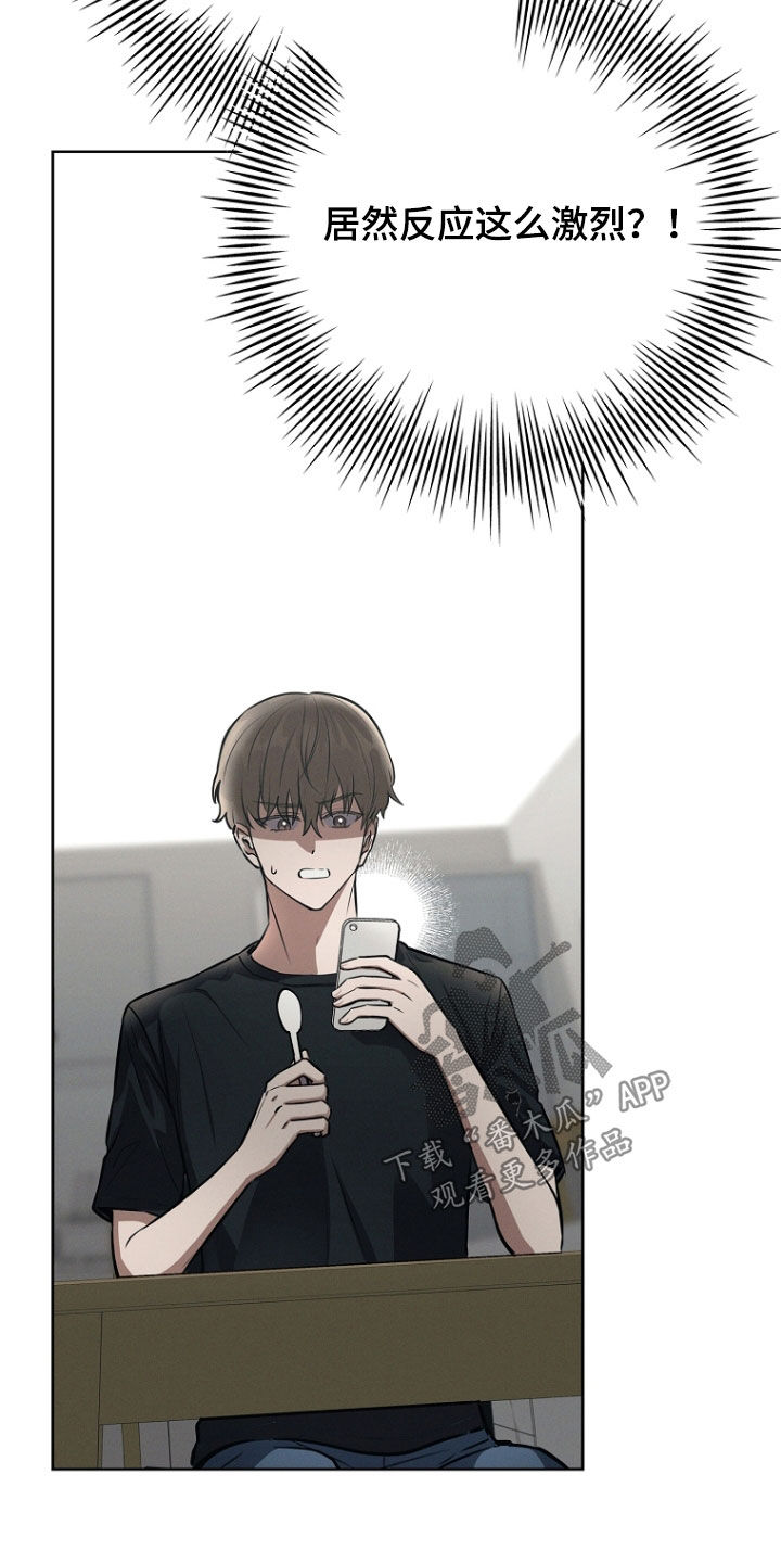 我的太子妃漫画,第24话2图