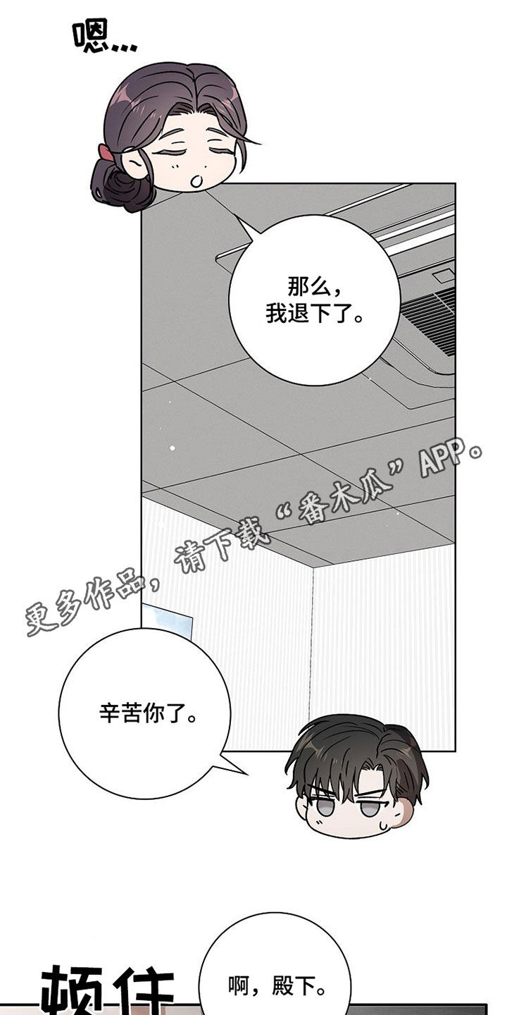 我的太子妃超凶的漫画漫画,第64话1图