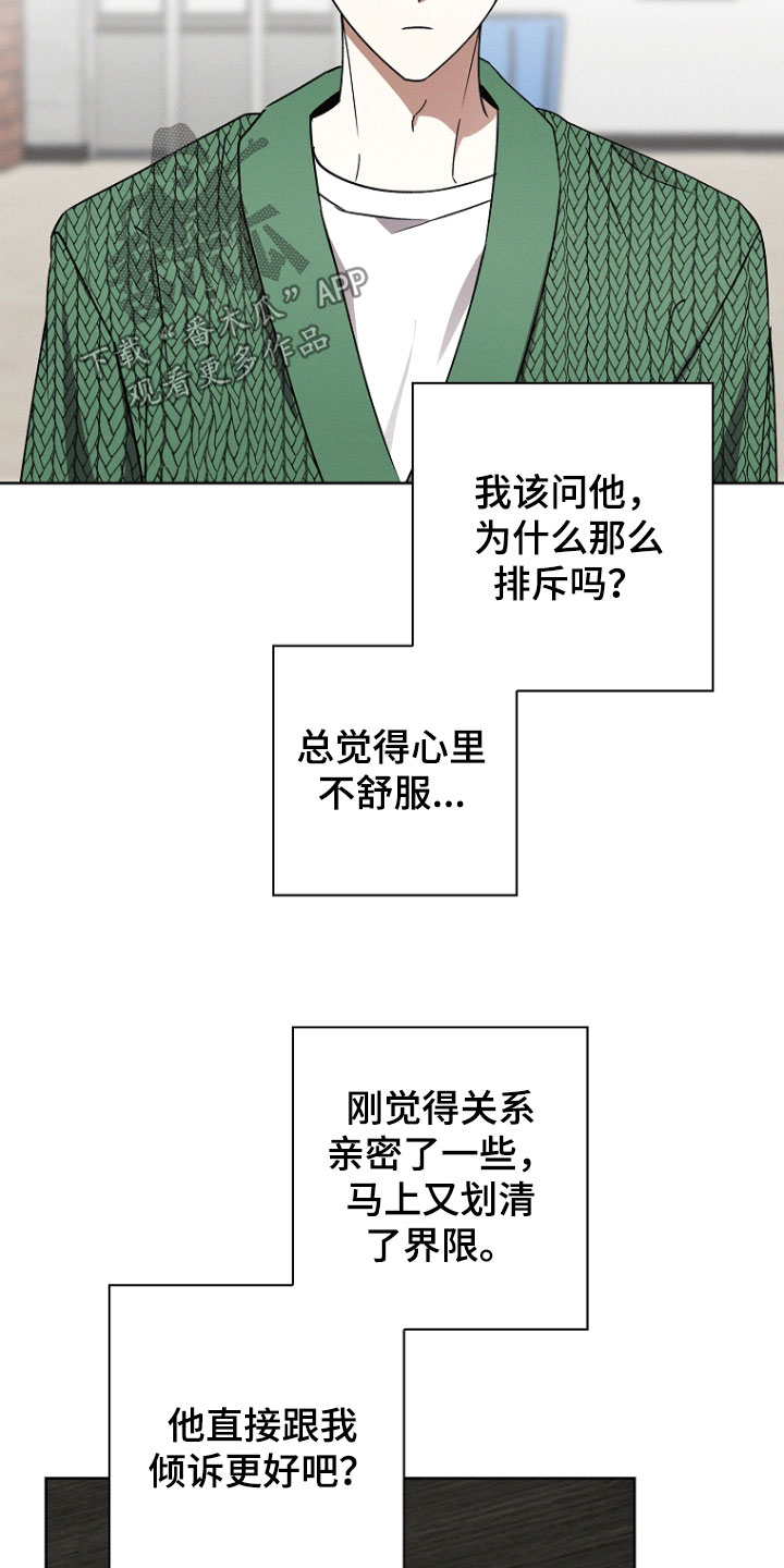 我的太阳电视剧全集漫画,第52话1图