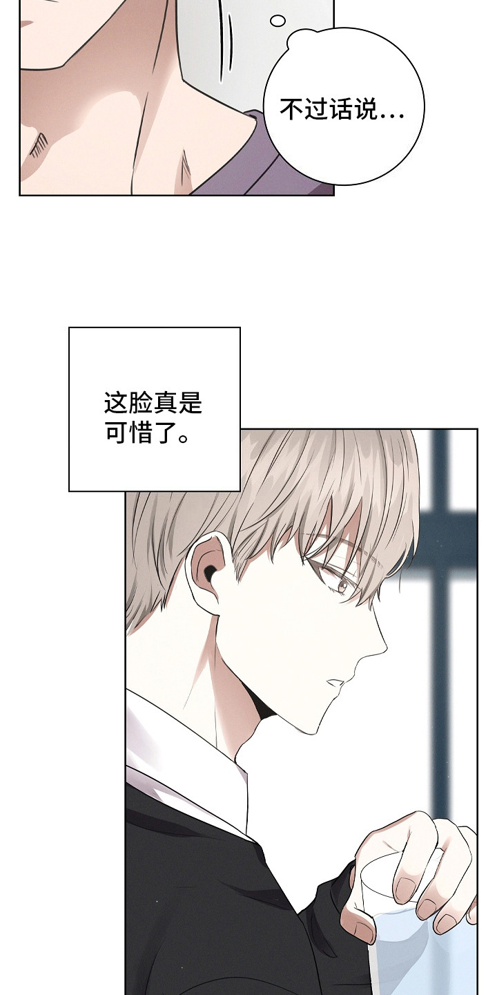 我的太子妃漫画,第5话1图