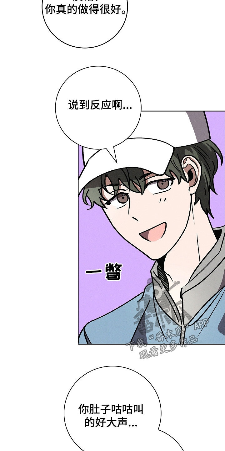 我的太子妃漫画,第116话1图
