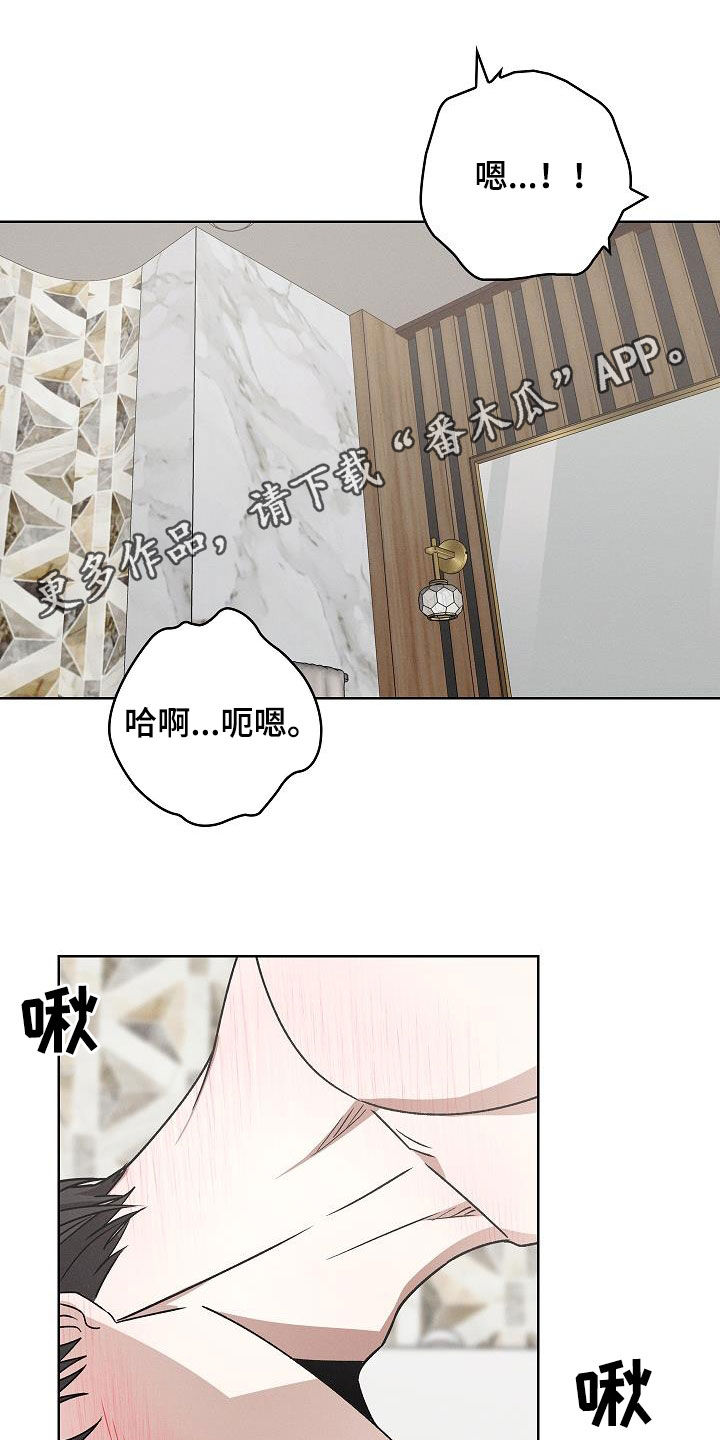 我的太子妃原名小说漫画,第79话1图