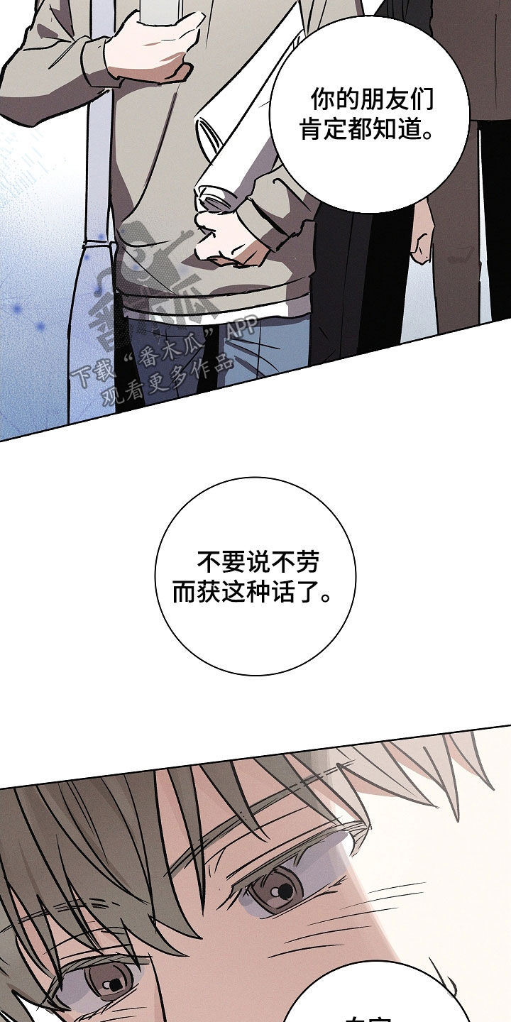 我的太阳电视剧全集漫画,第86话1图