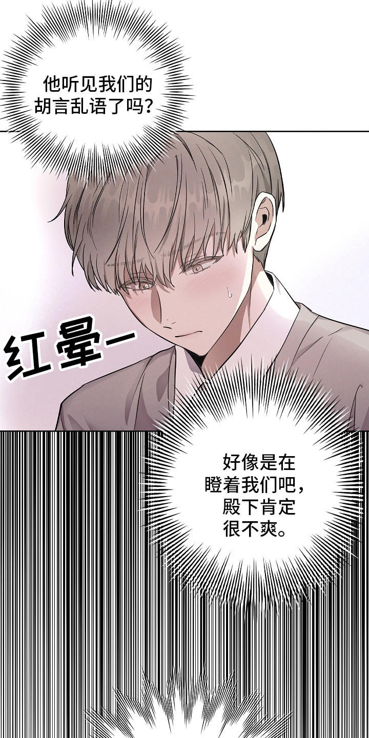 我的太子妃原名小说漫画,第3话2图