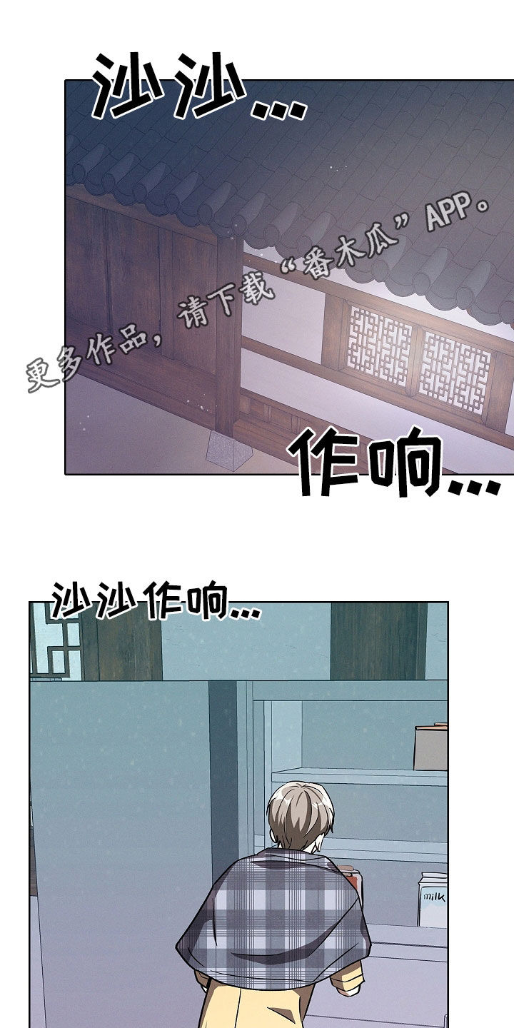 我的太子妃原名小说漫画,第113话1图