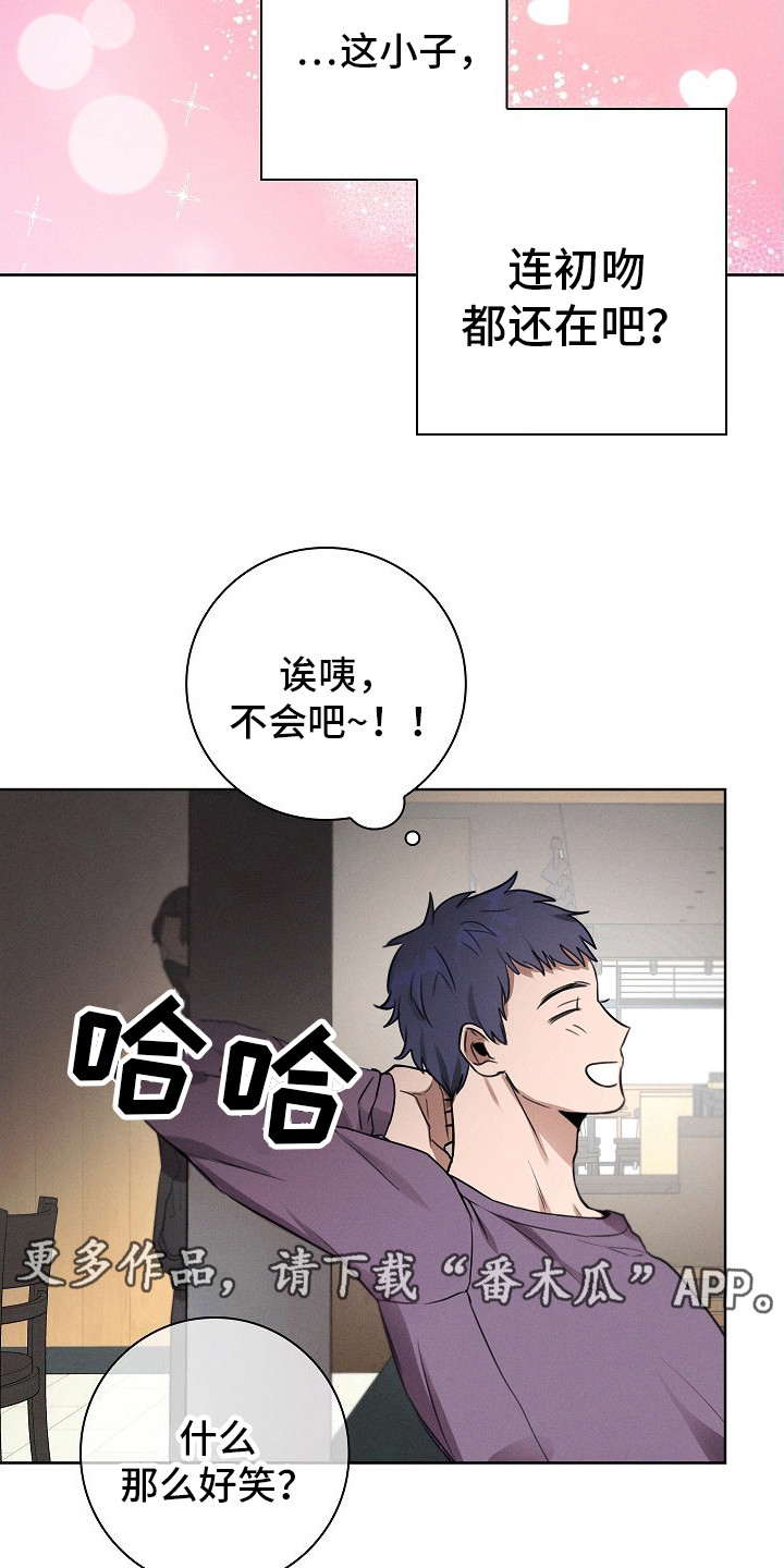 我的太子妃漫画,第5话1图