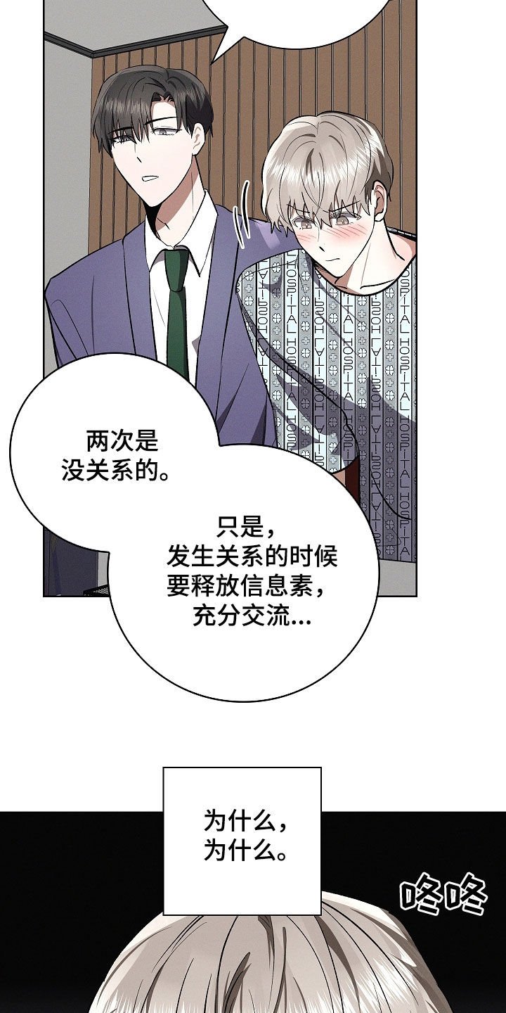 我的太子妃漫画,第111话1图