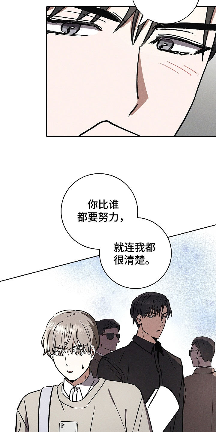 我的太阳电视剧全集漫画,第86话2图