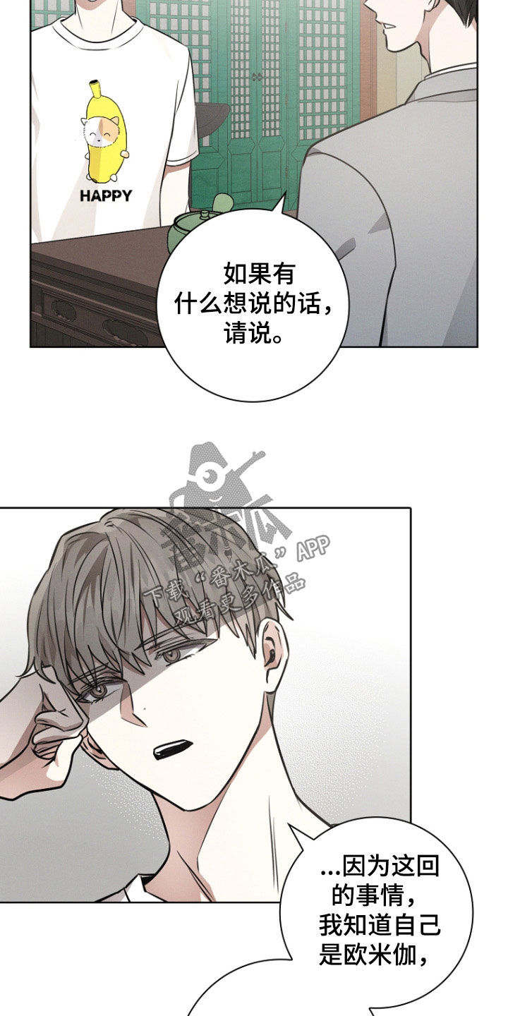 我的太子妃超凶的免费阅读漫画,第40话2图