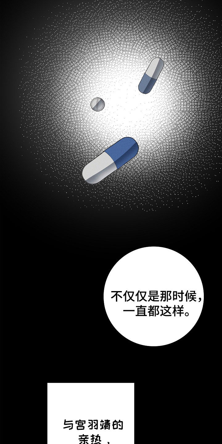 我的太子妃漫画,第98话1图