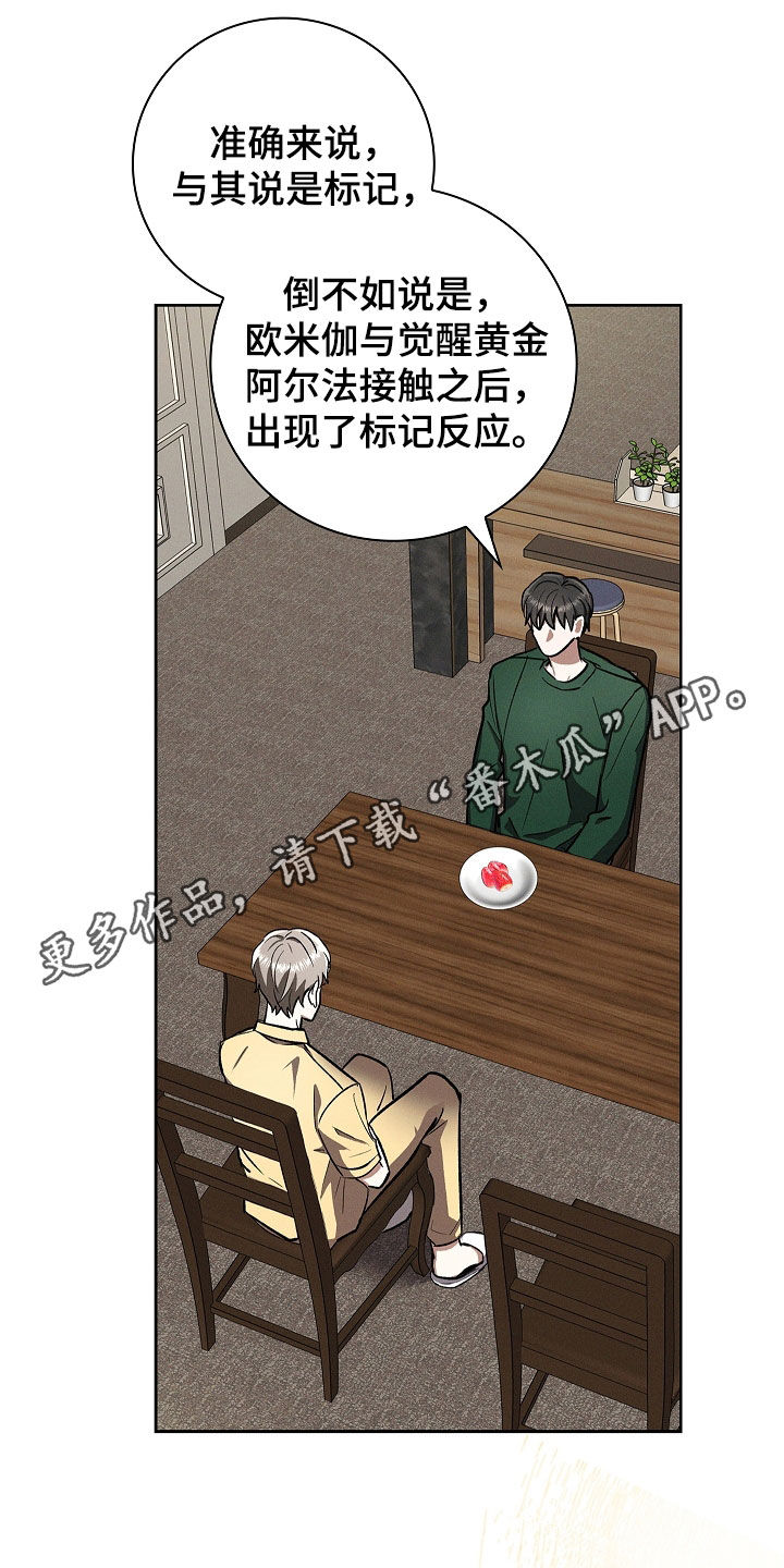 我的太子妃漫画,第115话1图