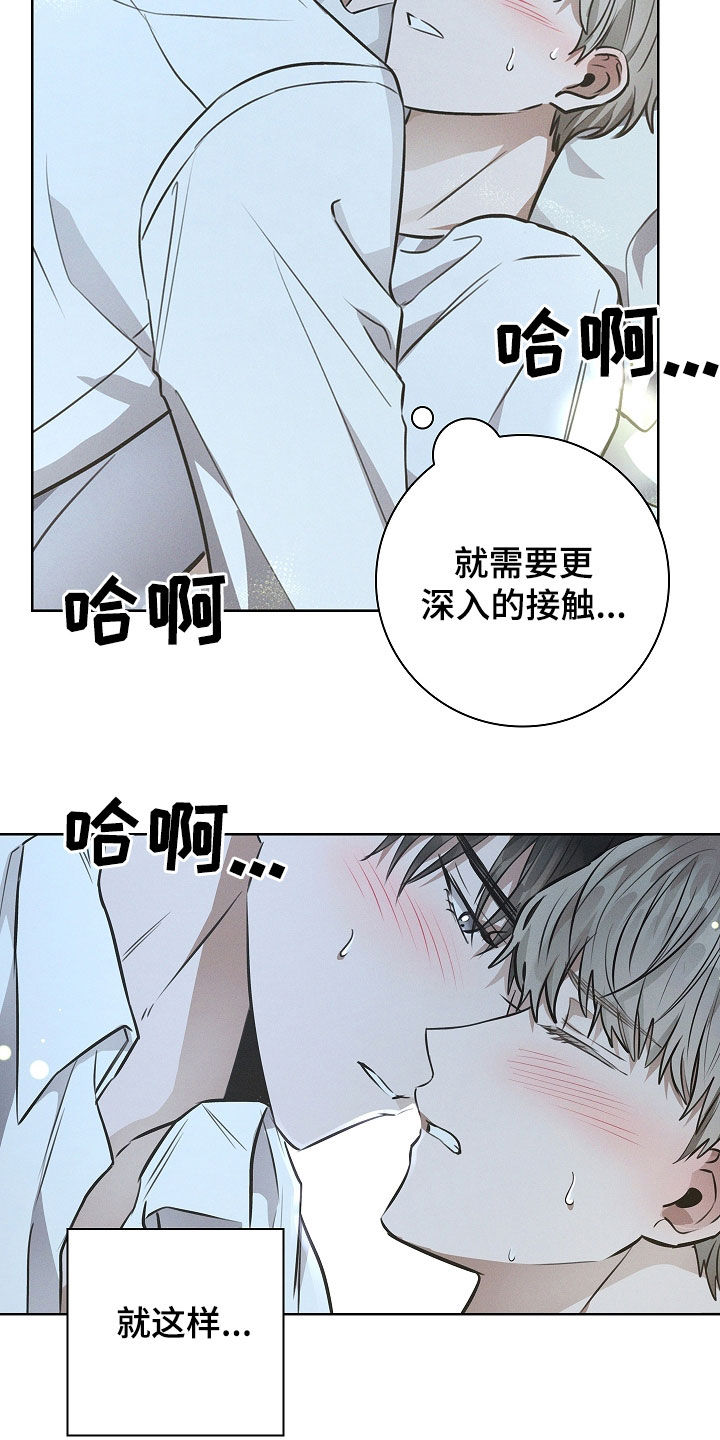 我的太子妃漫画全集免费漫画,第38话2图