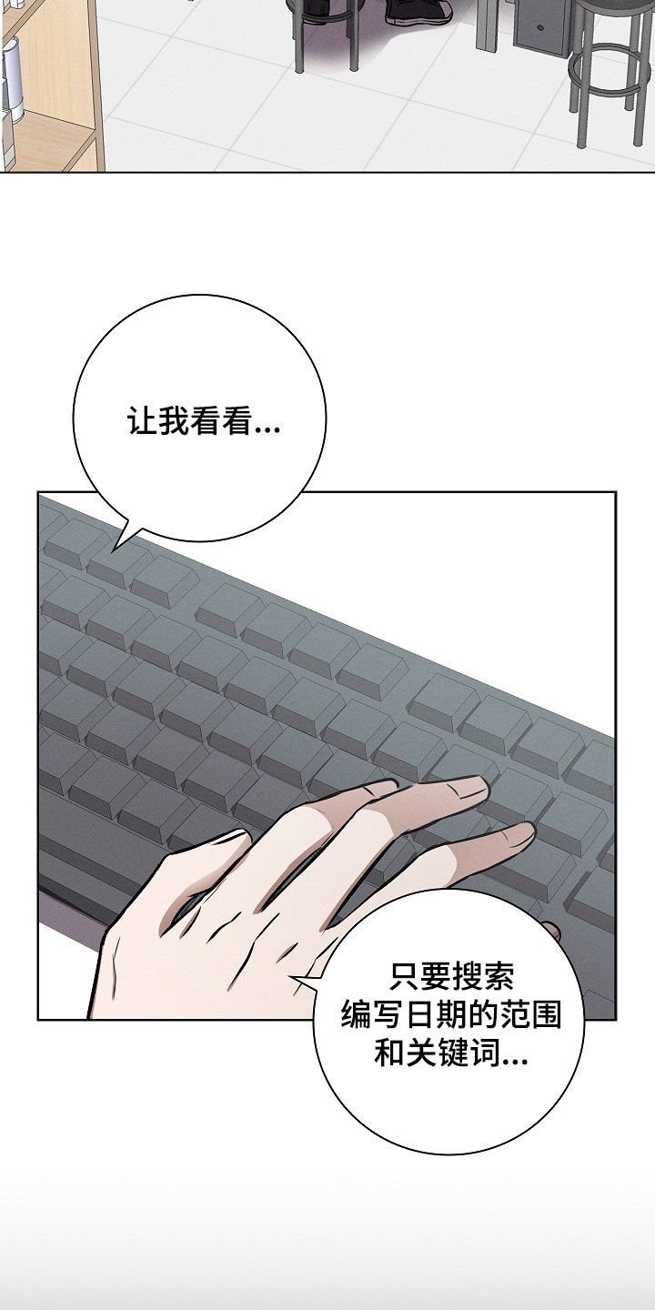 我的太子妃超凶小说漫画,第32话2图