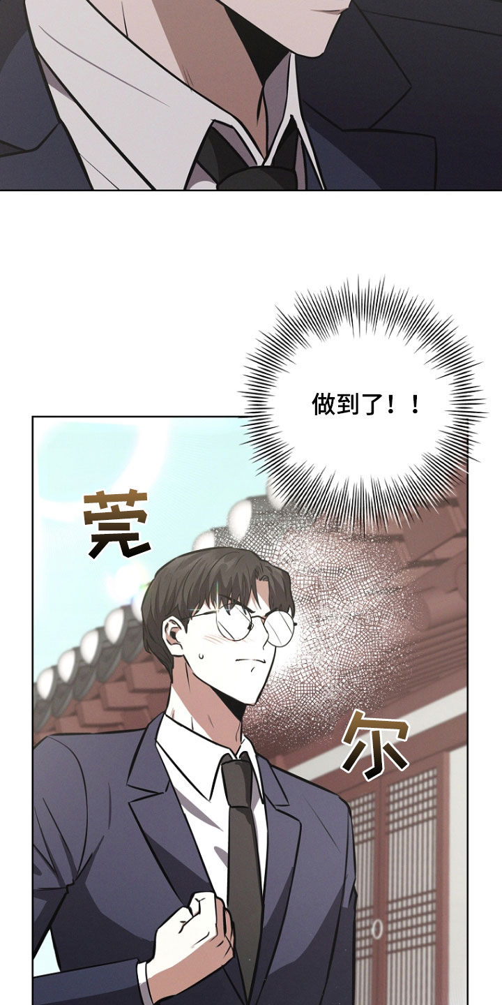 我的太子妃原名小说漫画,第30话2图