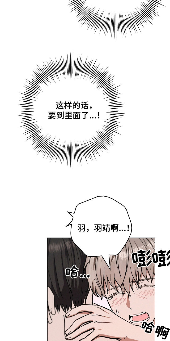 我的太阳电视剧全集漫画,第100话2图