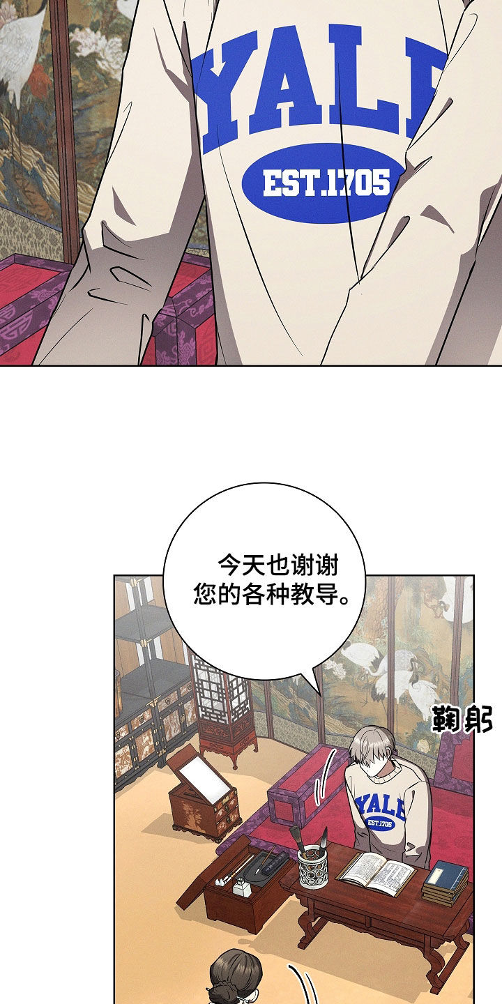 我的太阳电视剧全集漫画,第48话2图