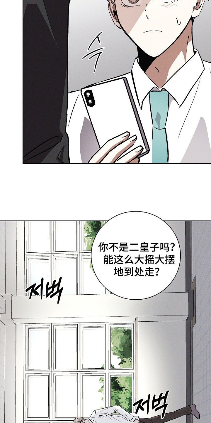 我的太子妃超凶的免费阅读漫画,第117话2图