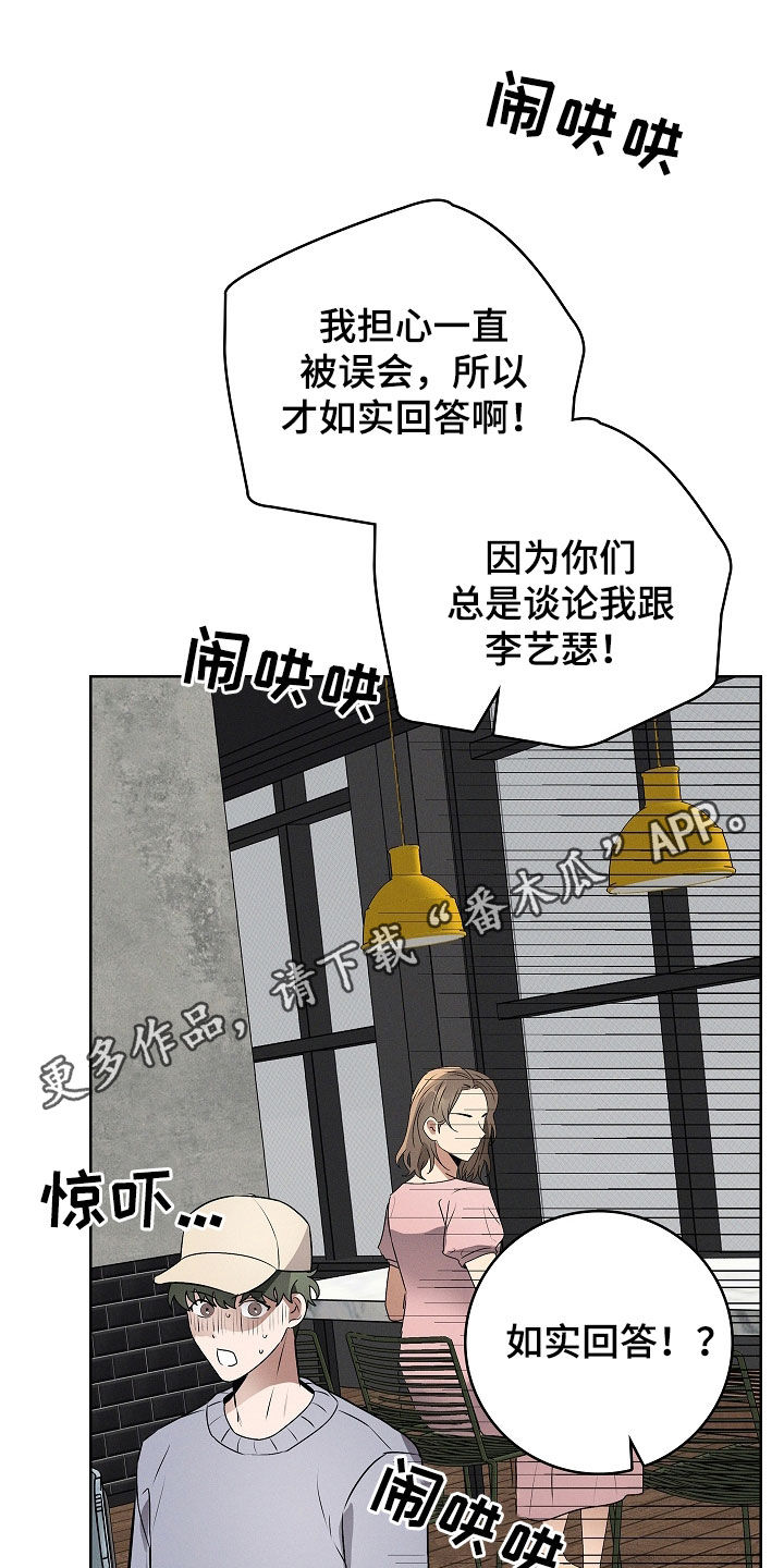 我的太子妃超凶小说漫画,第47话1图