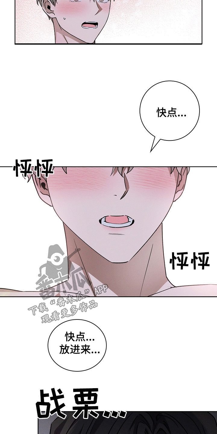 我的太子妃原名小说漫画,第57话2图