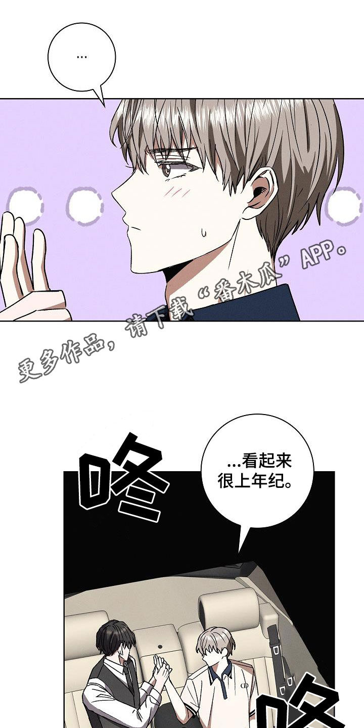 我的太子妃超凶的漫画漫画,第72话1图