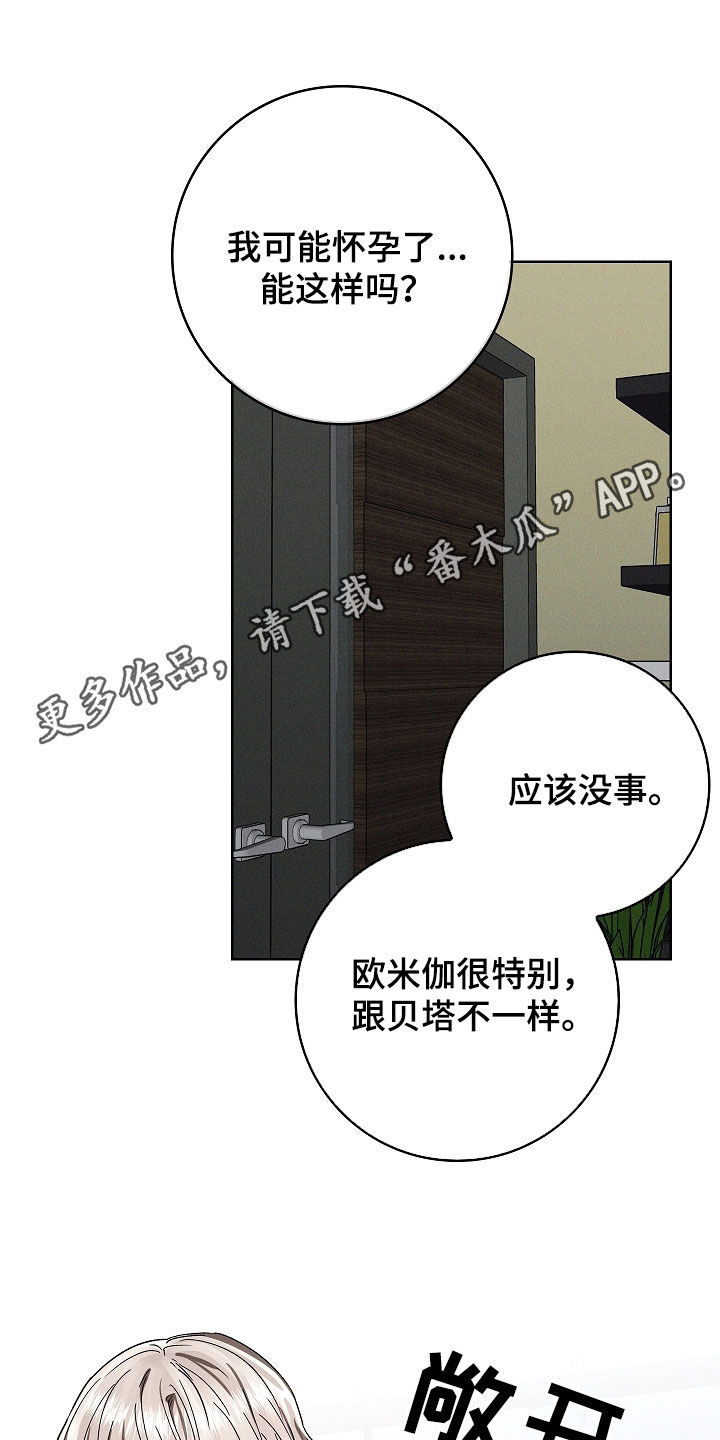 我的太阳电视剧全集漫画,第99话1图