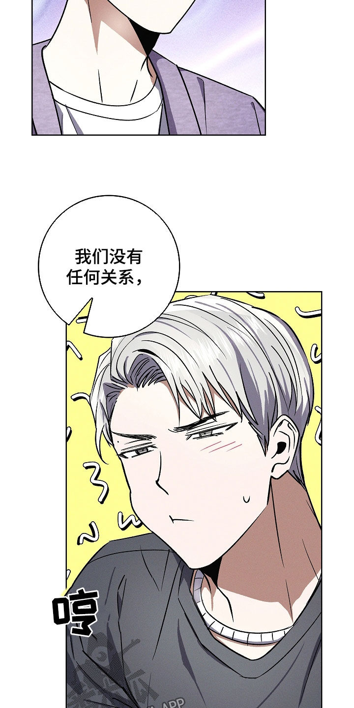 我的太子妃超凶的漫画漫画,第89话1图