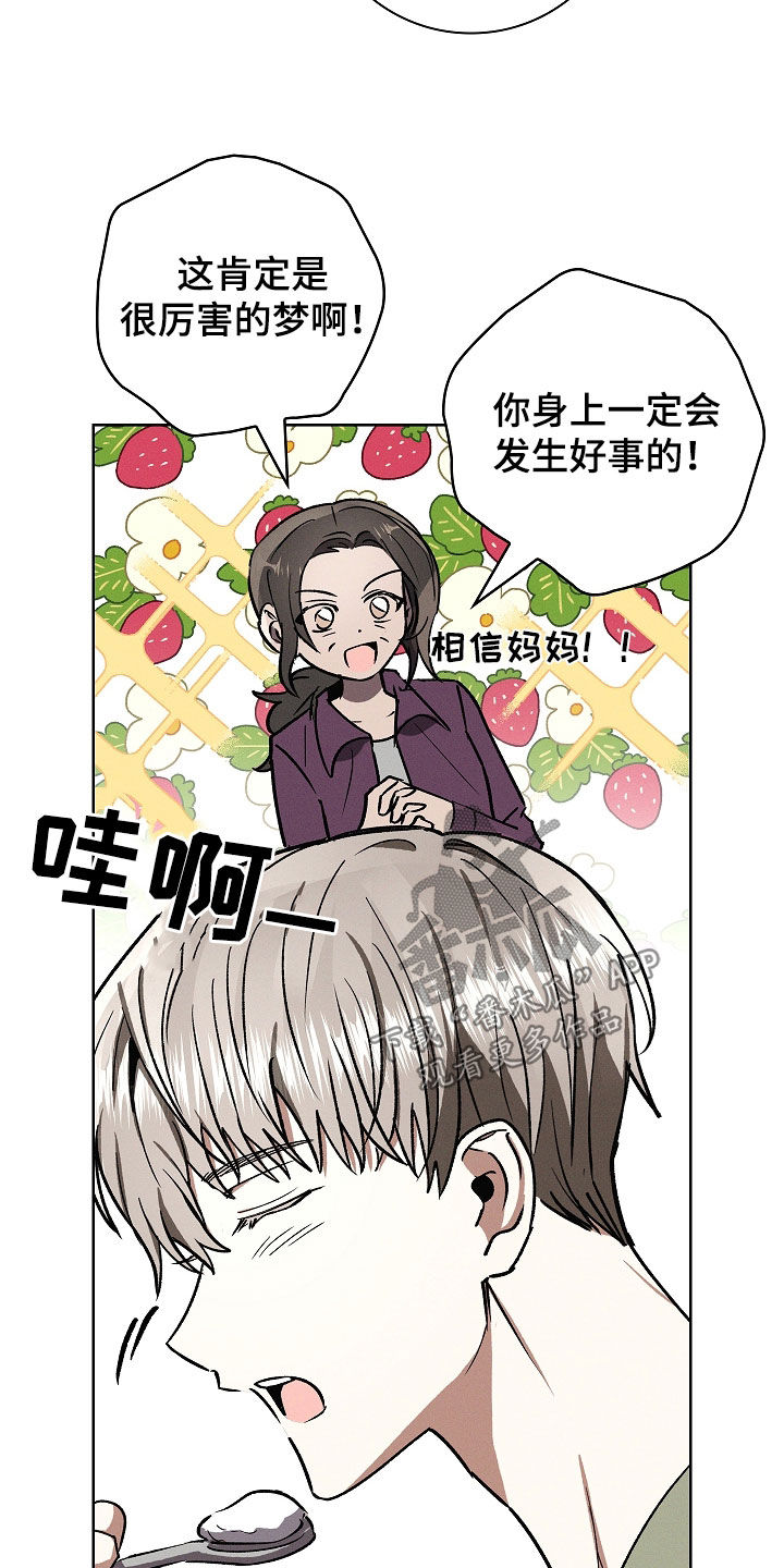 我的太子妃漫画全集免费漫画,第107话1图