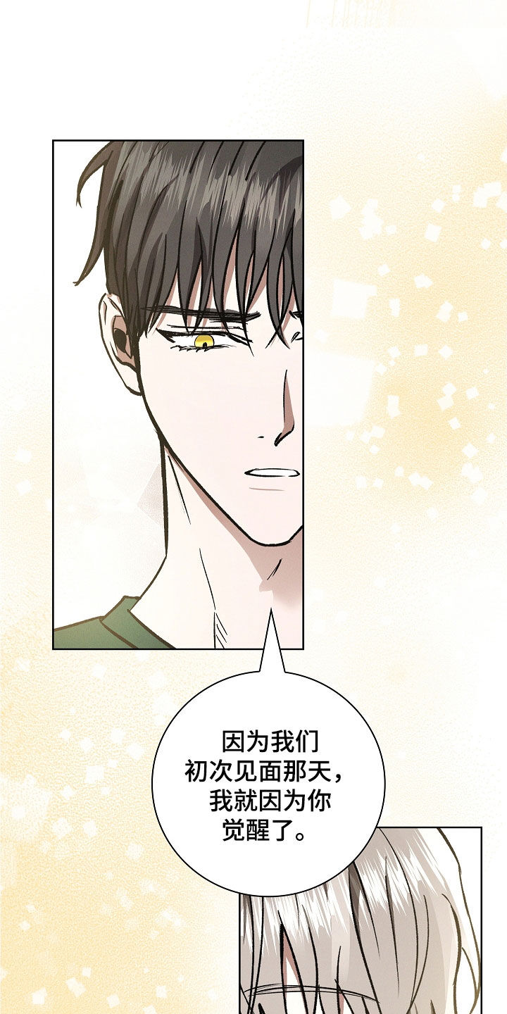 我的太子妃漫画,第115话2图
