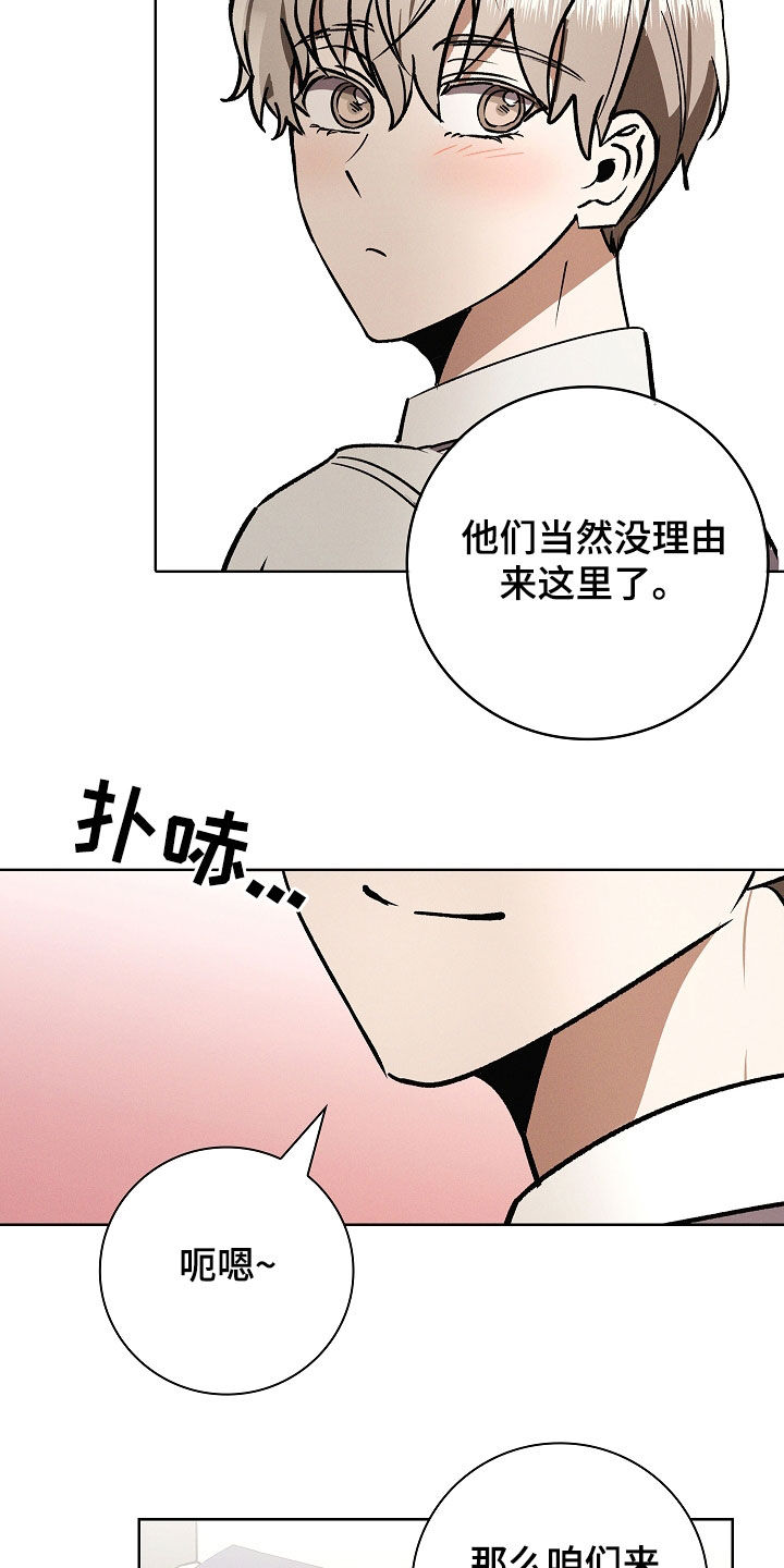 我的太子妃超凶的漫画漫画,第119话2图