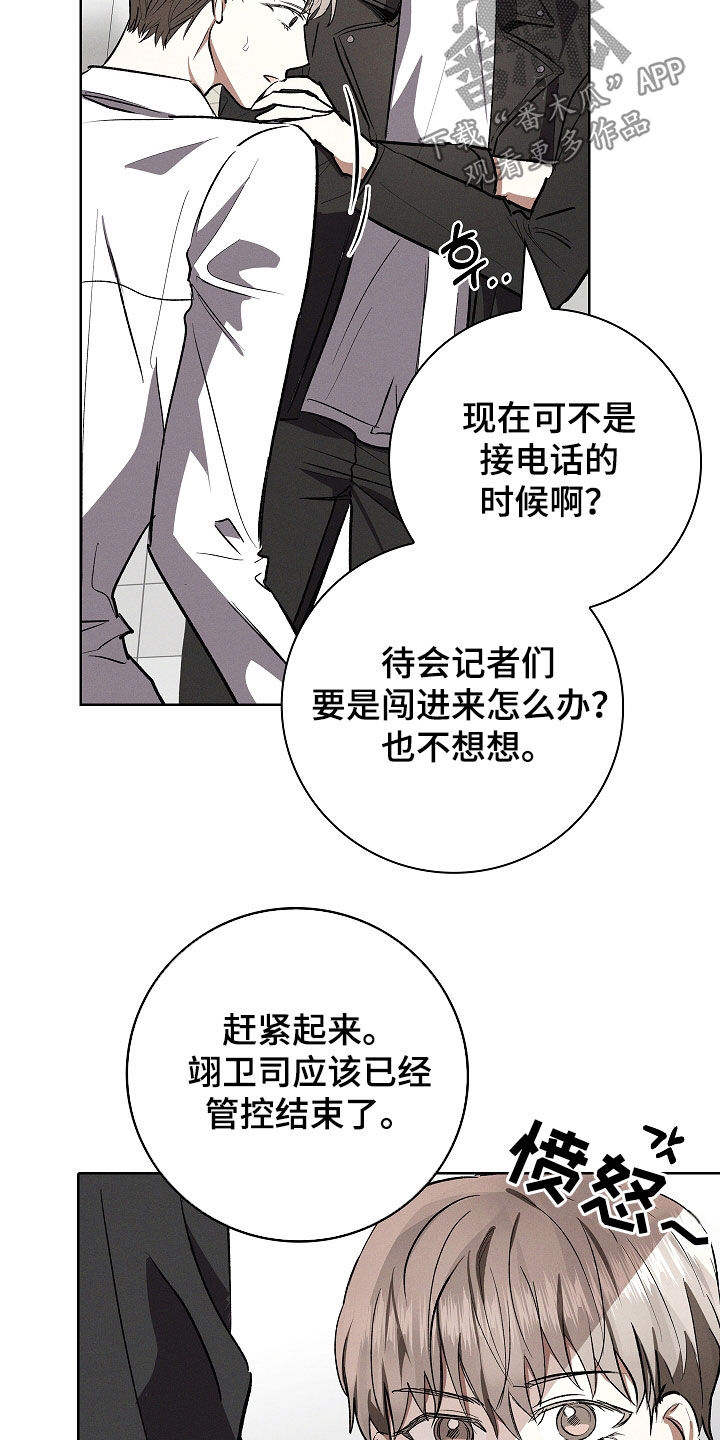 我的太子妃超凶的免费阅读漫画,第117话1图