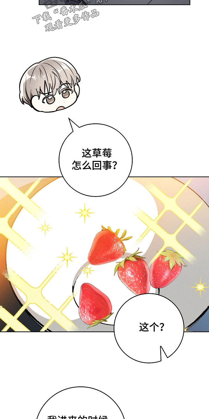 我的太子妃超凶的漫画漫画,第89话2图