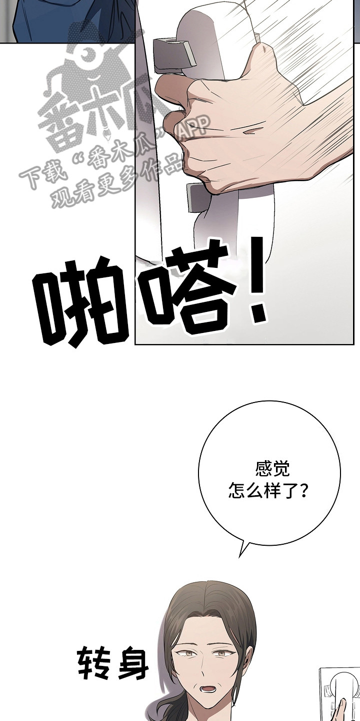 我的太子妃漫画,第17话2图