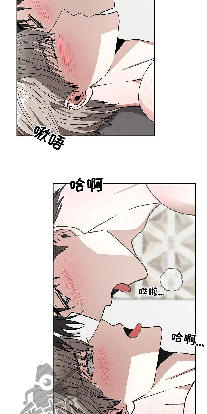 我的太子妃原名小说漫画,第79话2图