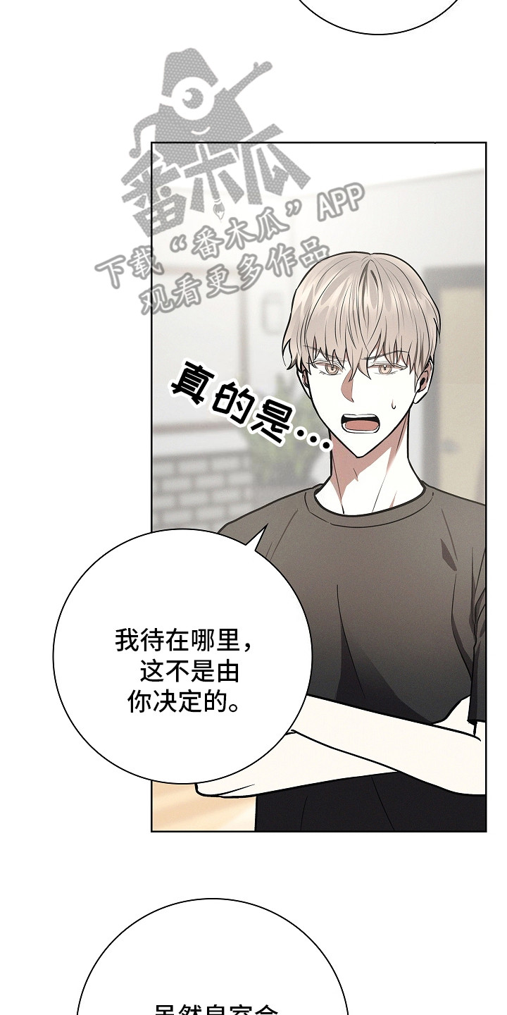 我的太子妃漫画,第21话2图