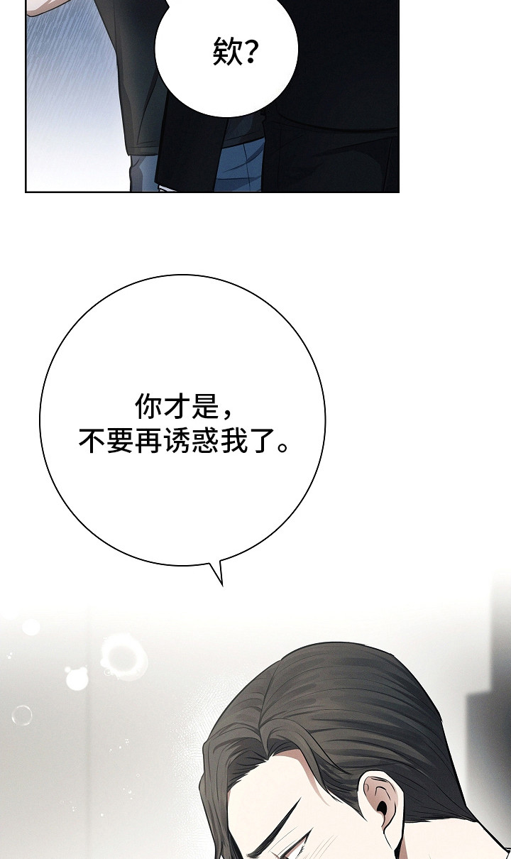我的太子妃漫画,第20话2图