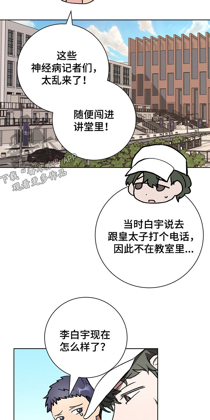 我的太子妃超凶的免费阅读漫画,第117话2图