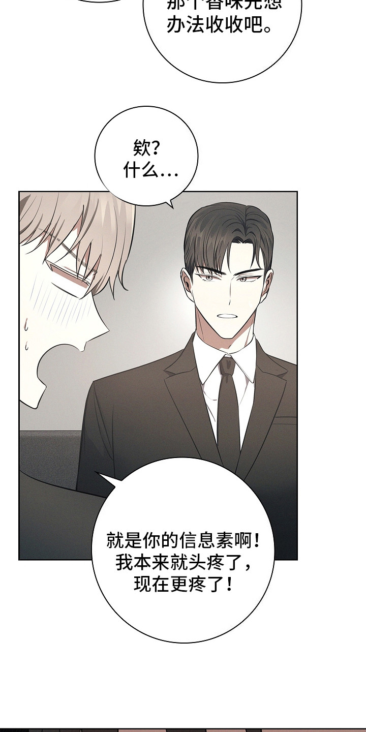 我的太子妃漫画,第20话2图