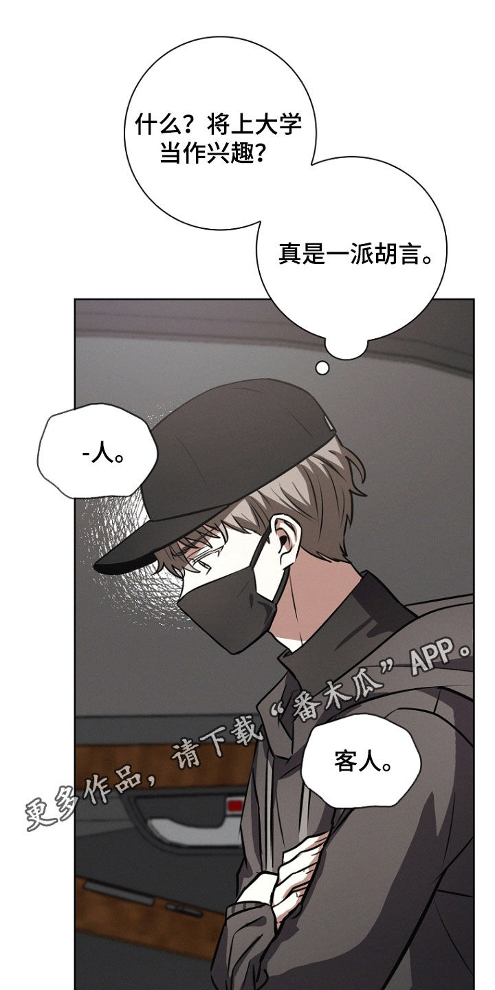 我的太阳电视剧全集漫画,第31话1图